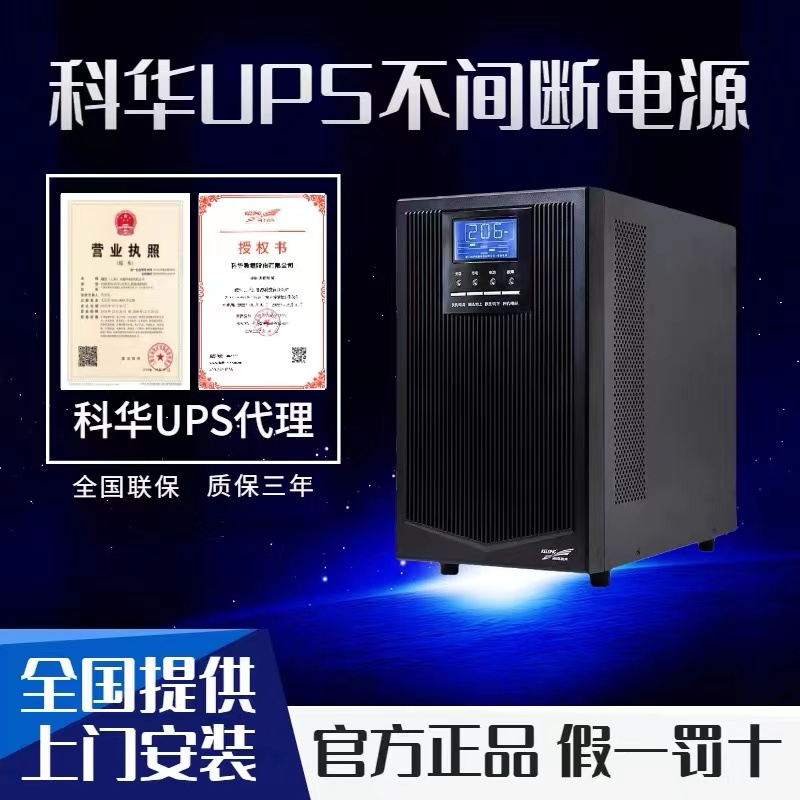 YY易游ups电源怎么验证真假